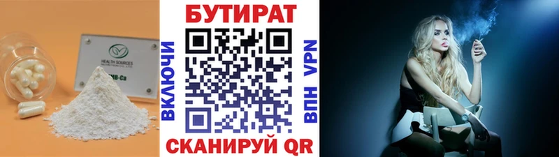 Бутират буратино  Новоузенск 