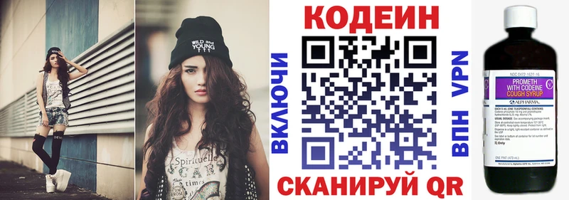 Кодеиновый сироп Lean напиток Lean (лин)  Новоузенск 