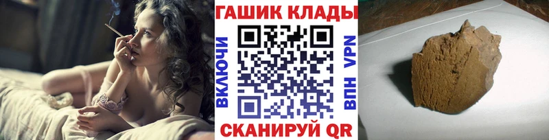 закладка  Новоузенск  ГАШИШ гарик 