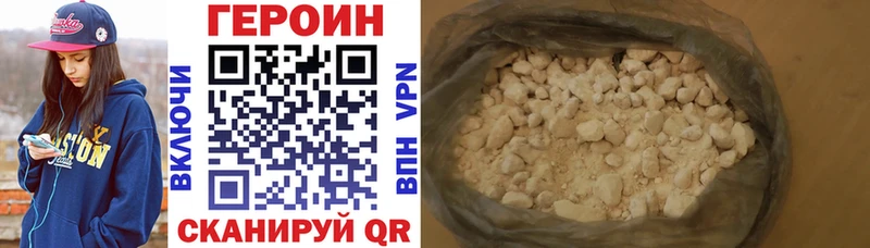 Героин VHQ Новоузенск