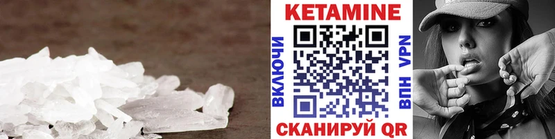 Кетамин VHQ  Новоузенск 