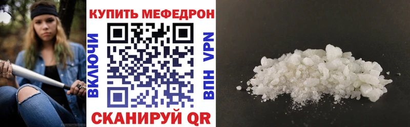 mega ССЫЛКА  Новоузенск  Мефедрон кристаллы  закладка 